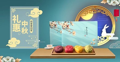 中秋节月饼绿色立体展台banner