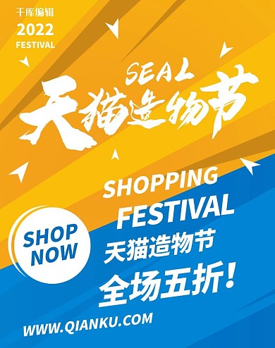 造造物节节日撞色黄色简约电商banner