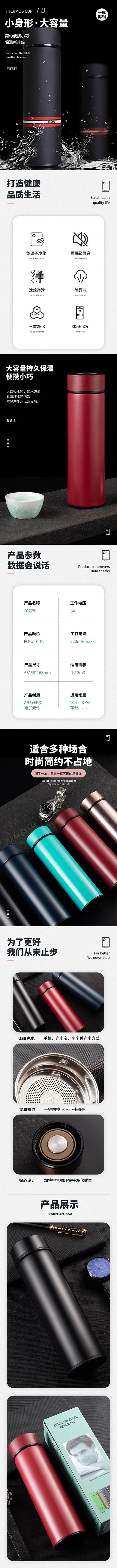 商务生活用品大容量保温杯黑色简约大气电商详情页