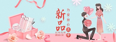520情人节活动蓝色简约全屏海报