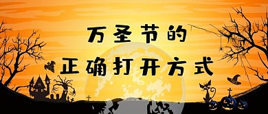 万圣节南瓜灯黄色、黑色卡通手机配图