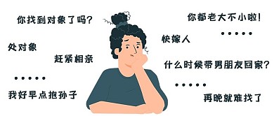 催婚婚姻蓝色简约公众号首图