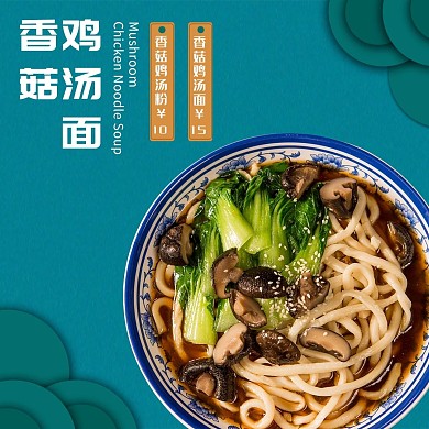 饿了么美食面条蓝色简约风电商外卖店招banner