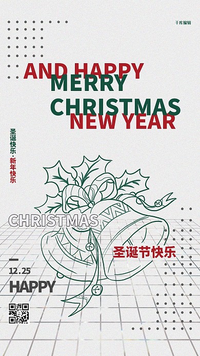 圣诞节圣诞铃铛红绿撞色海报