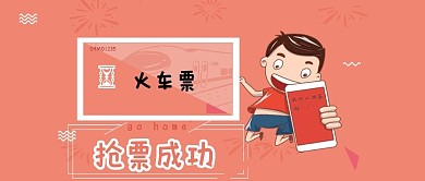 网络流行语公众号封面图