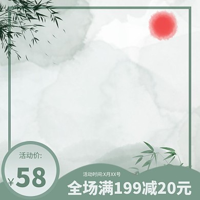 茶叶活动绿色中国风主图