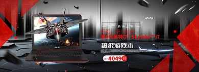 黑色清爽时尚笔记本电脑海报 
