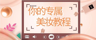 视频封面几何黄色简约公众号封面