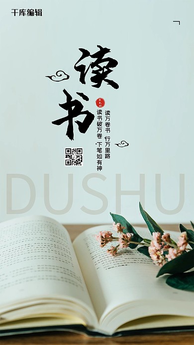 读书教育海报书蓝色简约海报
