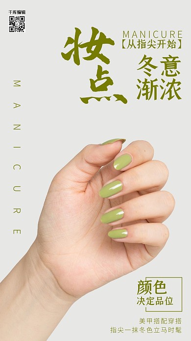 美甲美甲青色简约海报