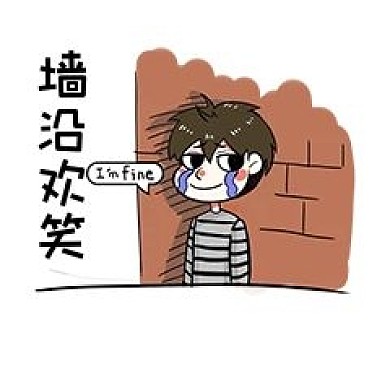 男孩强颜欢笑表情包