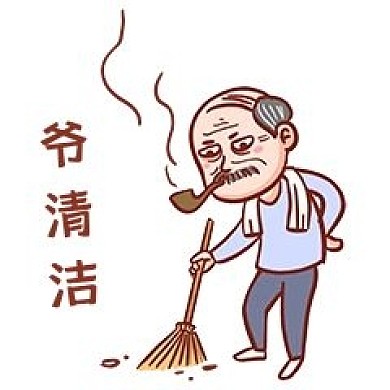 千库编辑原创元素爷清洁表情包插画元素
