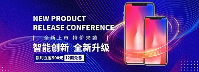 新品上市智能手机全屏海报