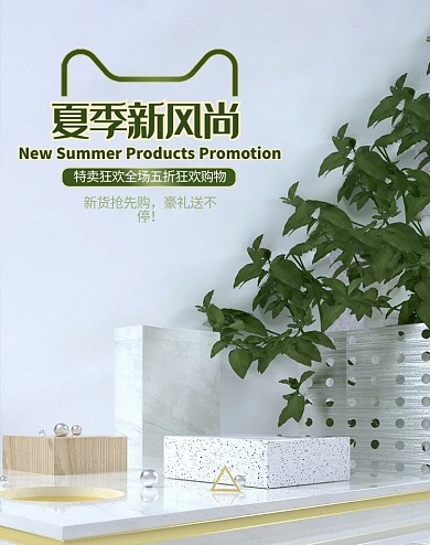 夏季促销展台绿色c4dbanner