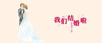 千库原创结婚情人节简约风手机配图