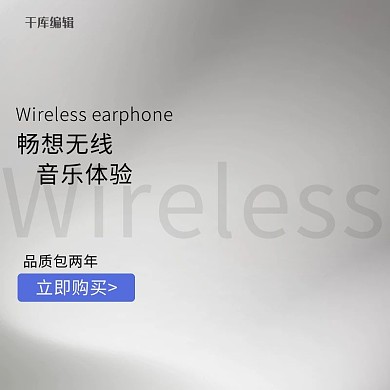 畅享无线音乐体验蓝牙耳机主图