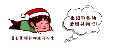 圣诞节表情包小男孩白色简约公众号首图