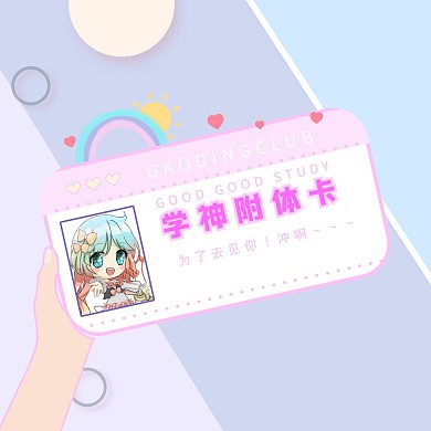 创意卡通学神附体卡朋友圈封面