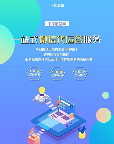 扁平化企业banner