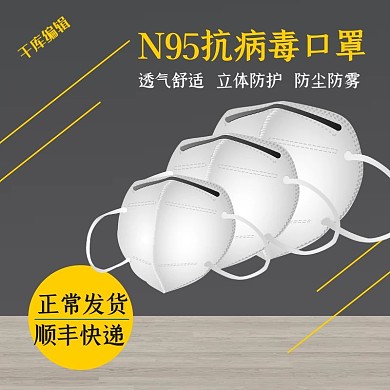 医疗用品N95口罩棕色简约主图
