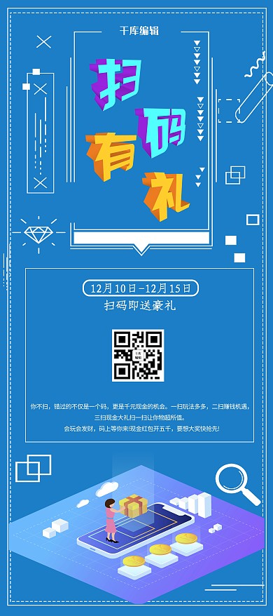扫码关注领取奖品扫码宣传X展架