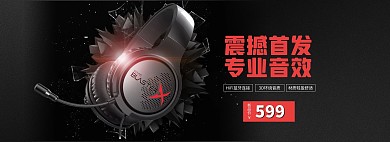 炫酷耳机全屏海报