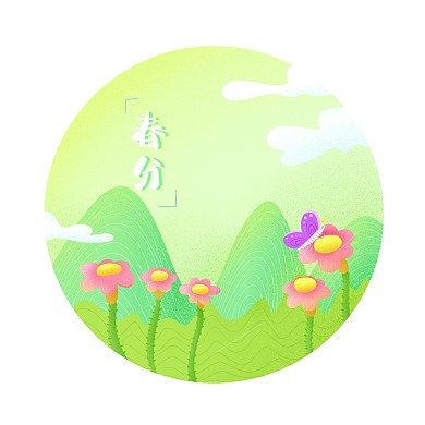 春分小花花朵