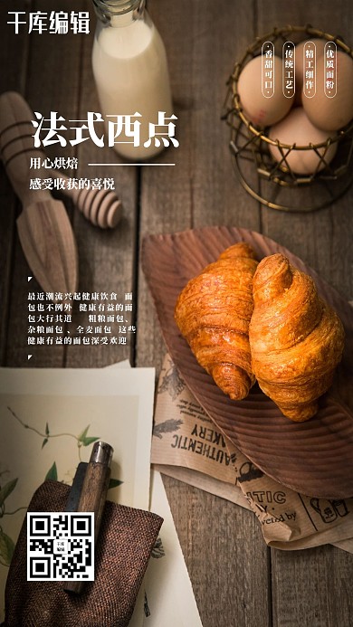 美食摄影全麦面包黑色创意摄影