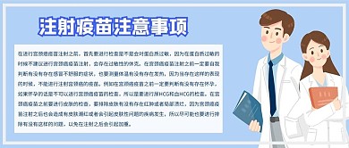 HPV疫苗HPV疫苗蓝色简约公众号首图