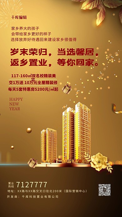 千库原创 生活电器 电器 家电