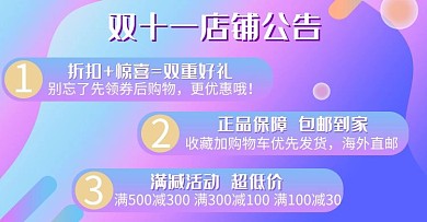 双十一折扣 满减 快递蓝色 紫色渐变店铺公告