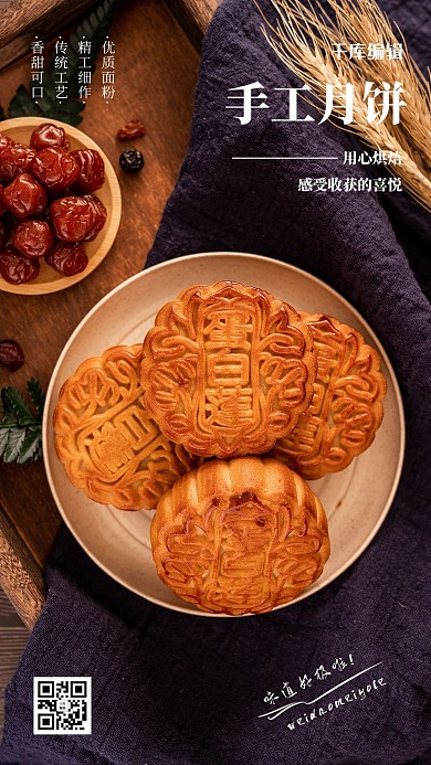 美食摄影手工月报黑色创意海报