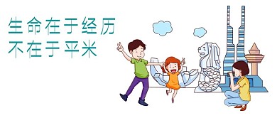 旅行微信公众号封面图