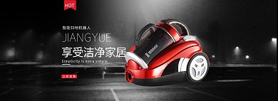 大气居家扫地机器人海报