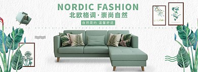 时尚北欧家具衣柜促销全屏首页海报