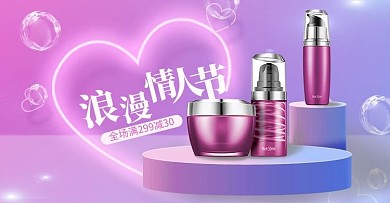 情人节化妆品紫色立体电商