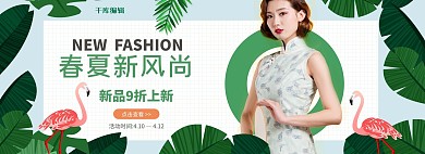 春夏新风尚旗袍绿色简约电商全屏banner