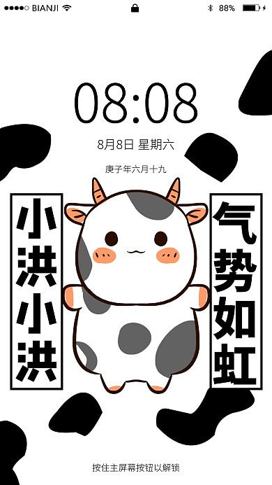 百家姓壁纸奶牛黑白卡通手机壁纸