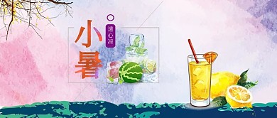小暑插画夏天清凉果汁饮料公众号首图