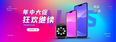 618返场大促数码手机蓝色渐变banner