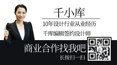 个人信息作者名片黑色简约关注二维码