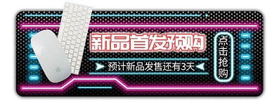 节日大促 狂欢 优惠券 促销胶囊图banner