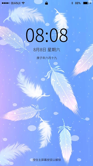 蓝色梦幻渐变羽毛背景
