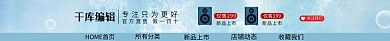 千库原创蓝色天猫淘宝全屏店招模板素材