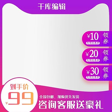 天猫造物节电商主图