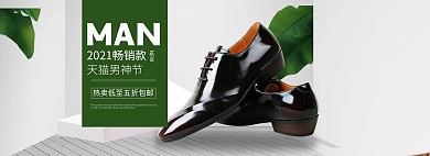 简约冬季风淘宝男鞋海报