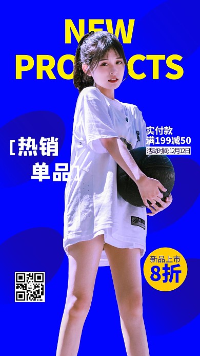 服装篮球少女蓝色简约海报