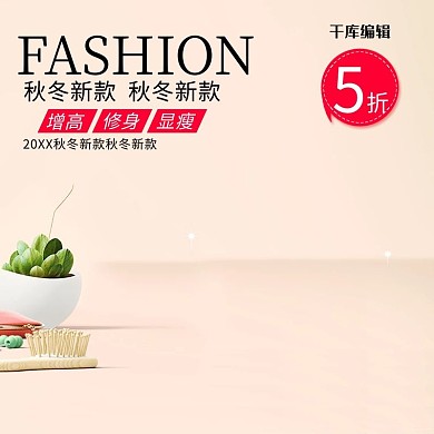 女鞋服饰鞋包主图直通车图
