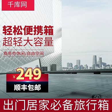 旅行箱箱包蓝色主图