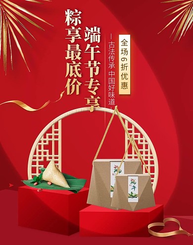 端午节粽子红金中国风banner